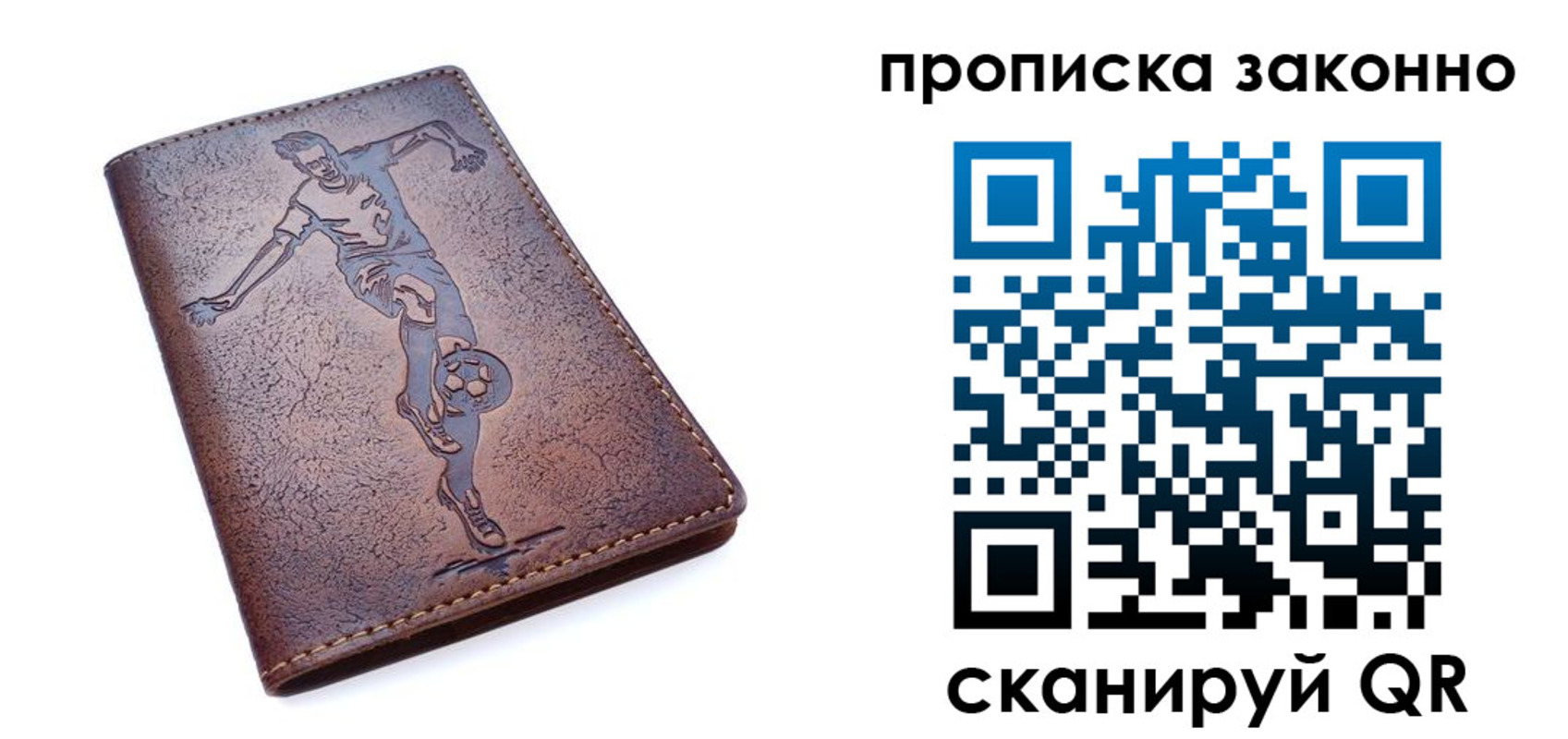 временная регистрация собственник в Сальске