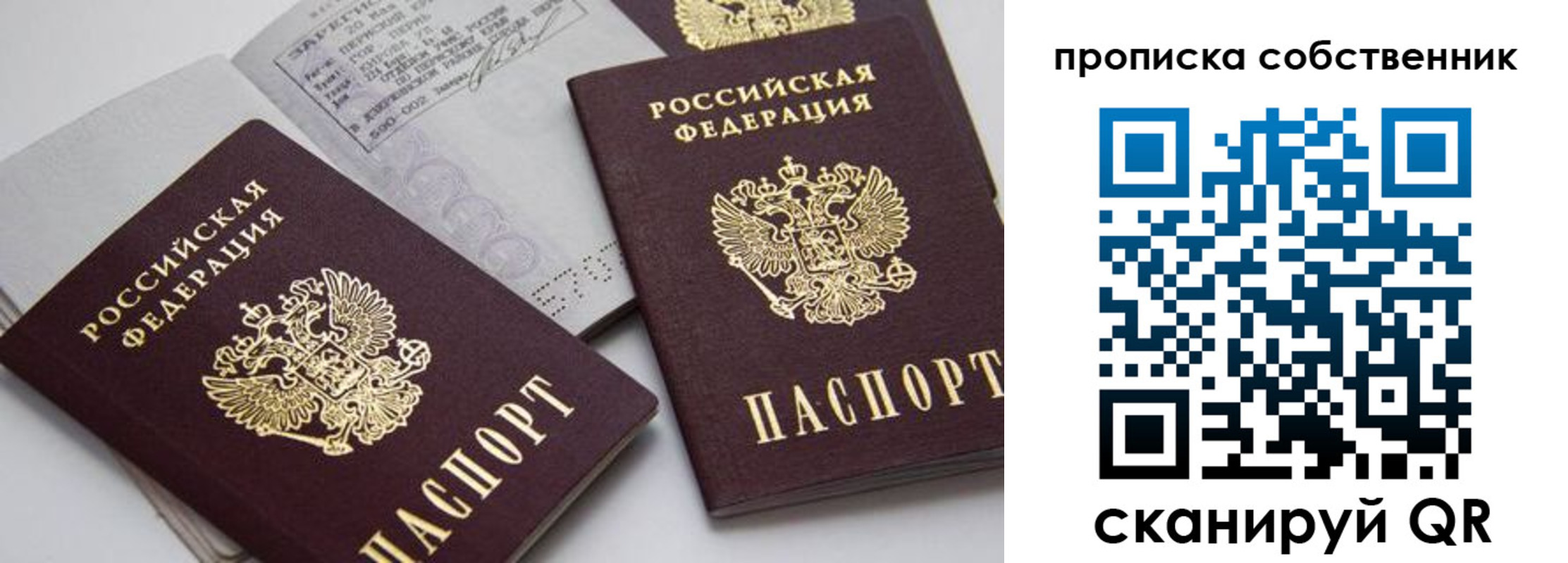временная регистрация в квартире в Сальске