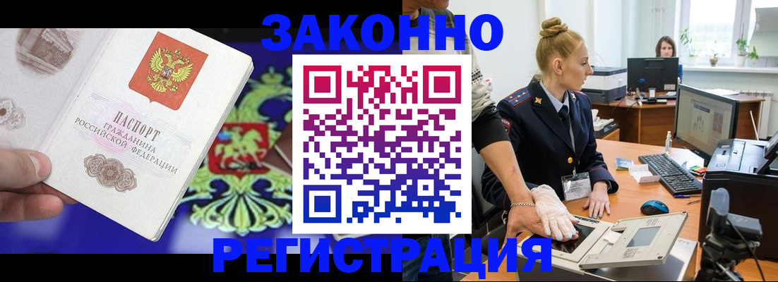 временная регистрация адрес в Сальске