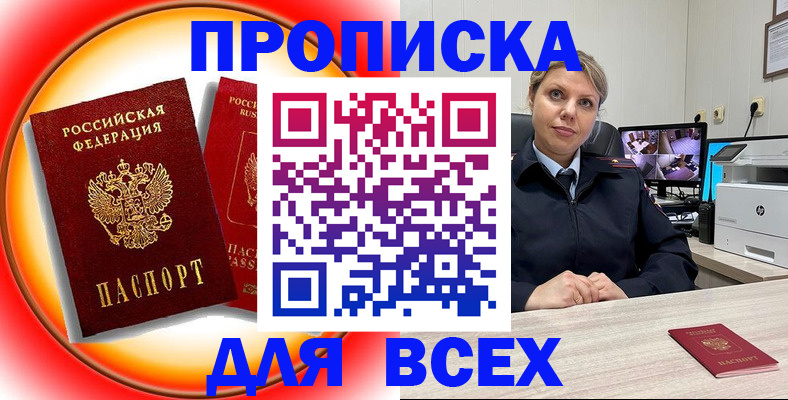 временная регистрация гарантия в Сальске