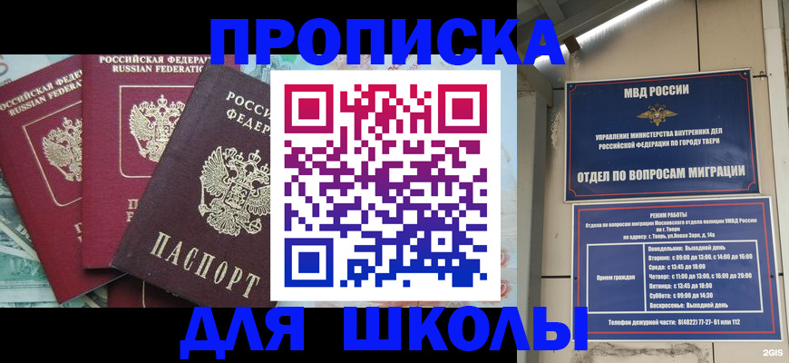прописка иностранных граждан в Сальске