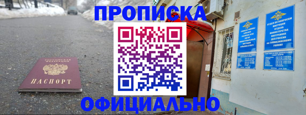 прописка иностранных граждан в Сальске