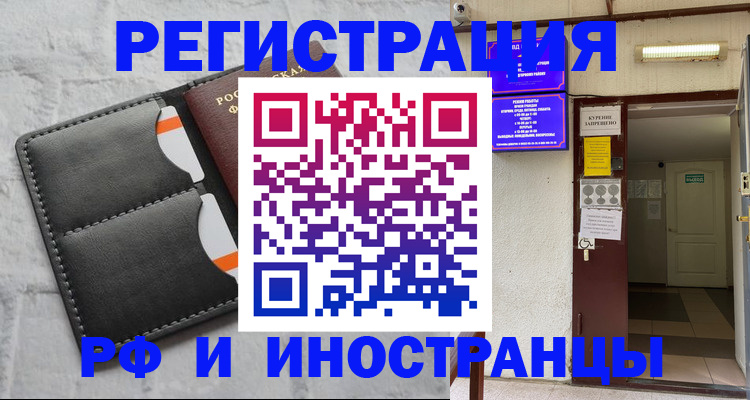 прописка паспорт в Сальске