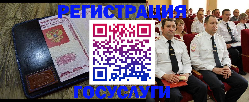 прописка регистрация в Сальске