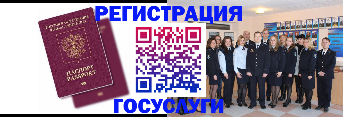 миграционный учет в Сальске