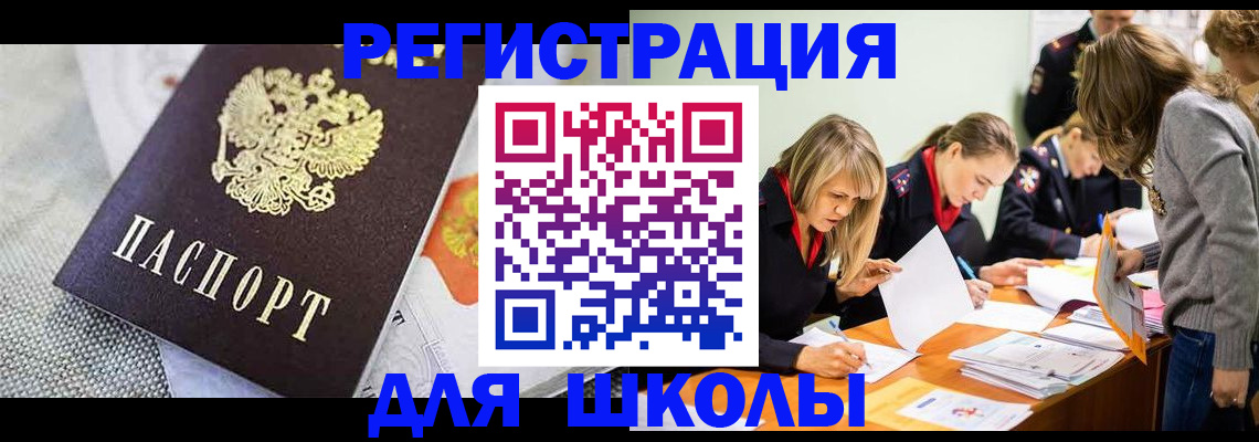 прописка 2025 в Сальске